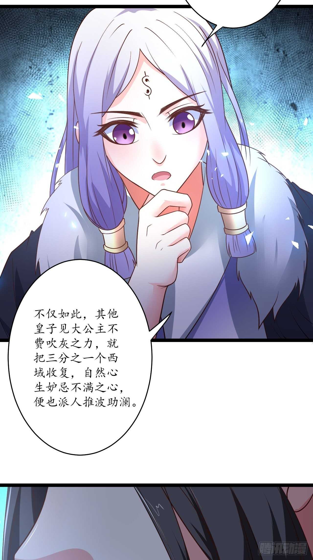 愚乡蠢民观猴戏-第90话