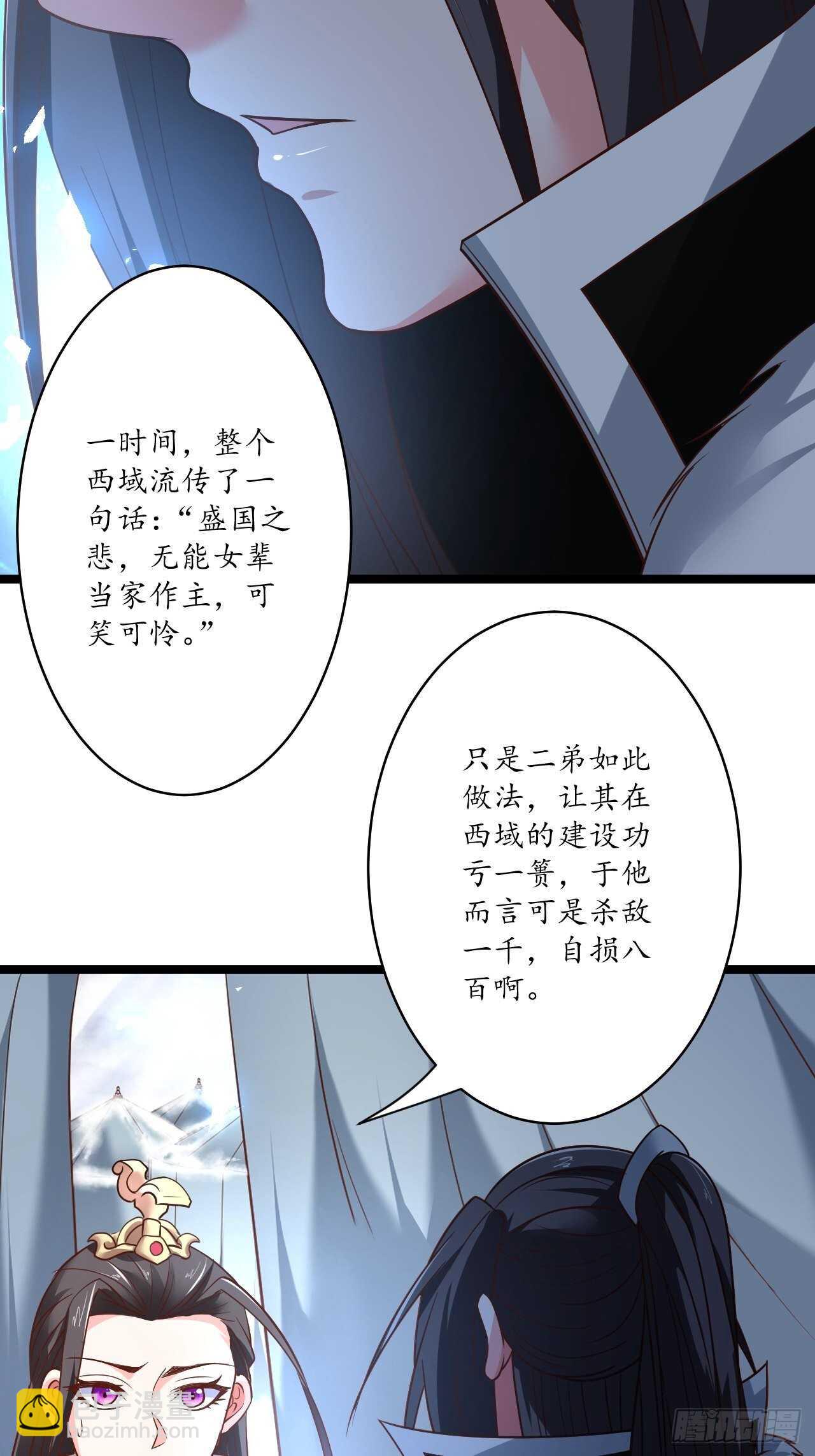 愚乡蠢民观猴戏-第90话
