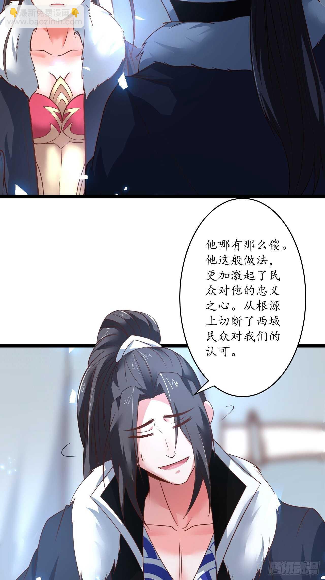 愚乡蠢民观猴戏-第90话