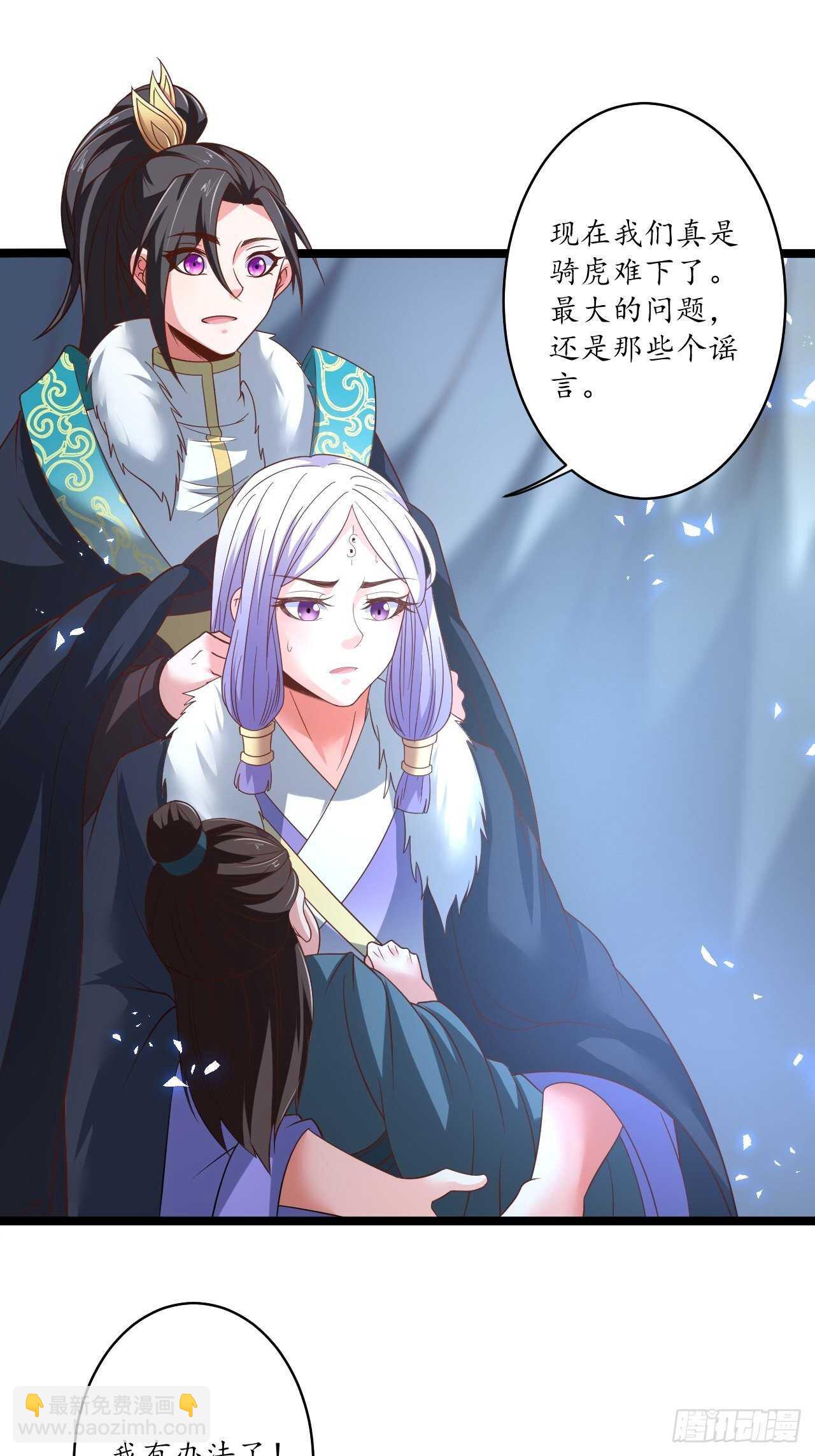 愚乡蠢民观猴戏-第90话