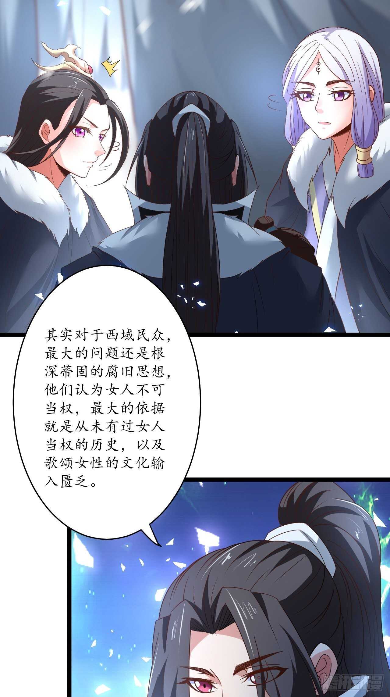 愚乡蠢民观猴戏-第90话