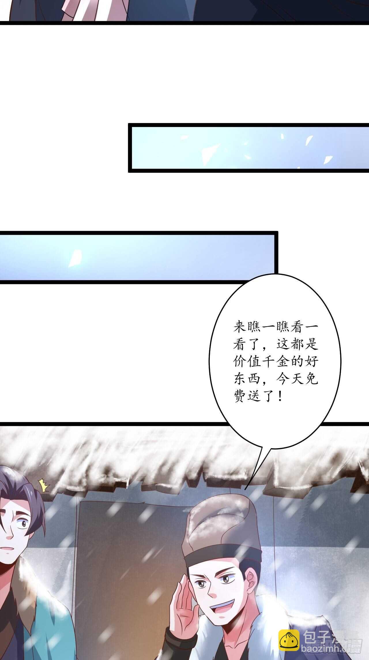愚乡蠢民观猴戏-第90话