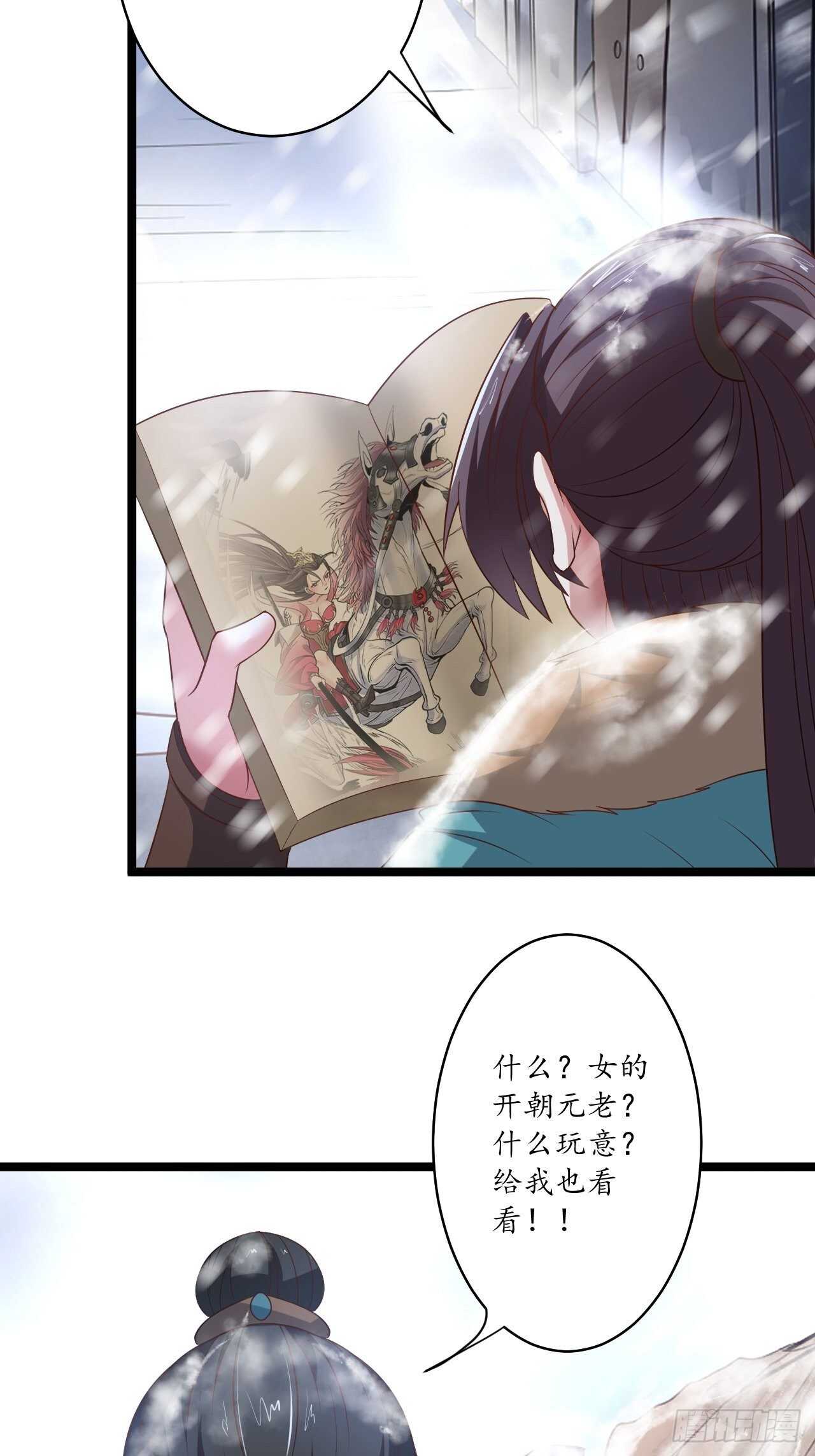 愚乡蠢民观猴戏-第90话