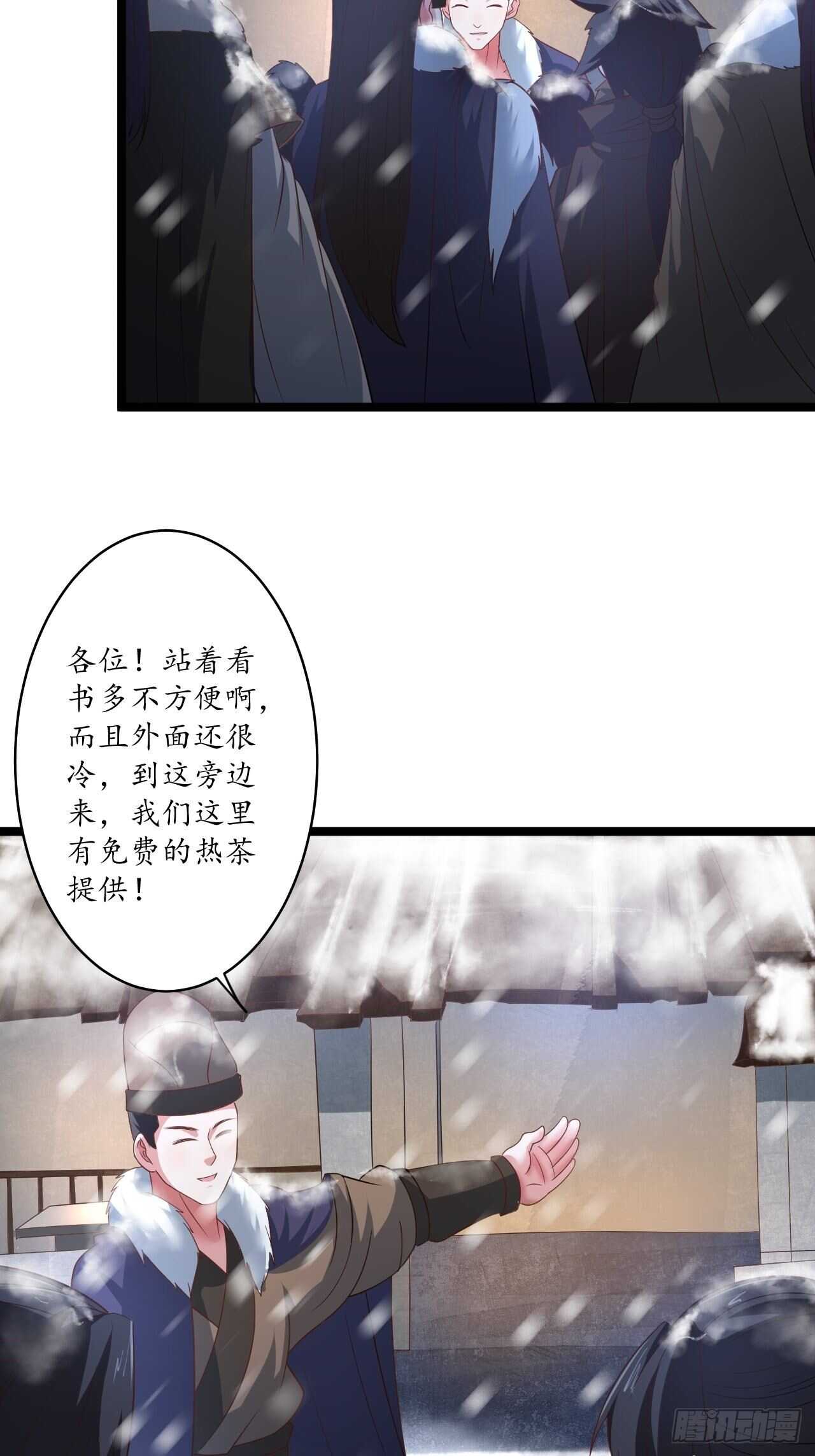 愚乡蠢民观猴戏-第90话