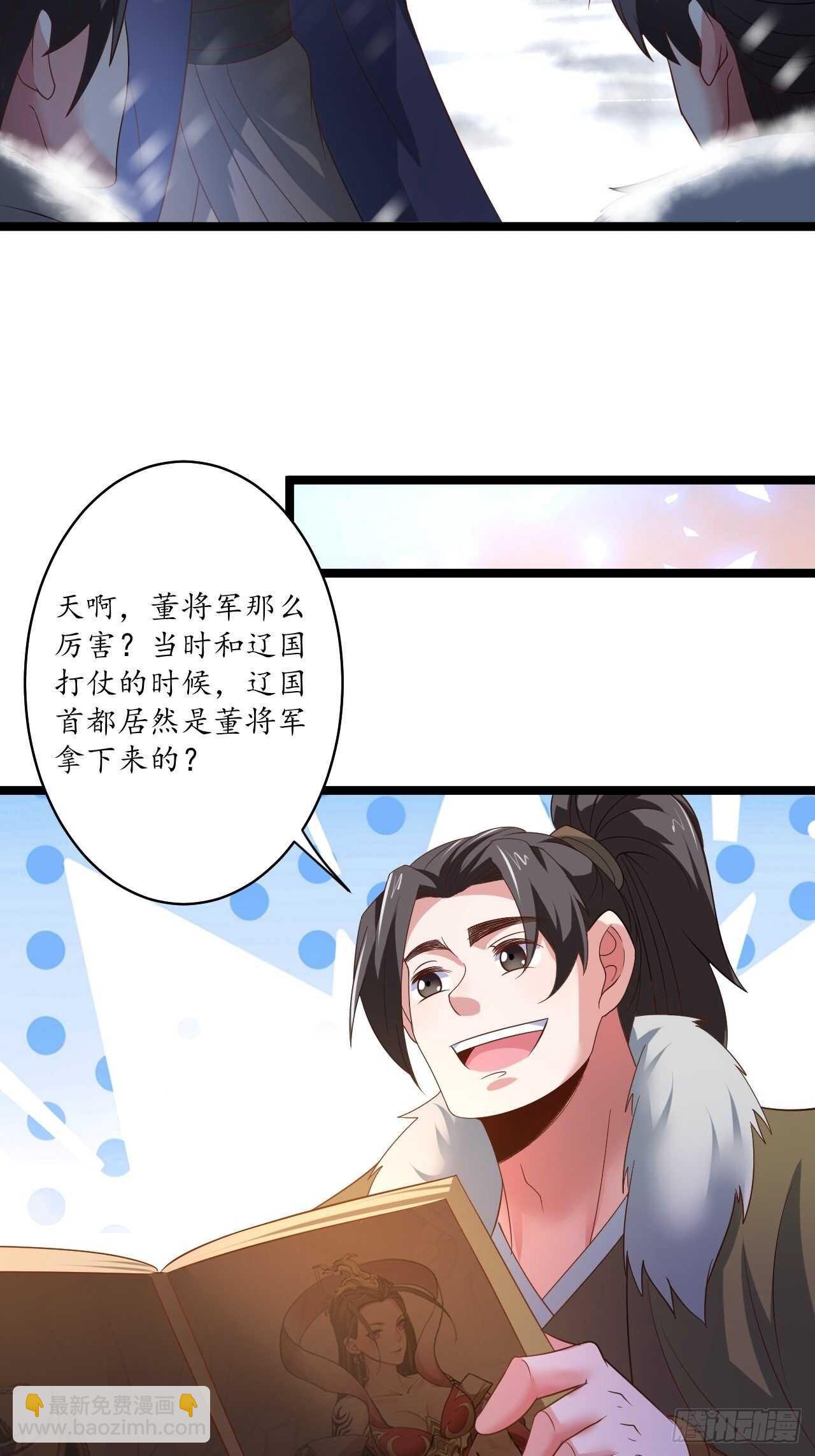愚乡蠢民观猴戏-第90话