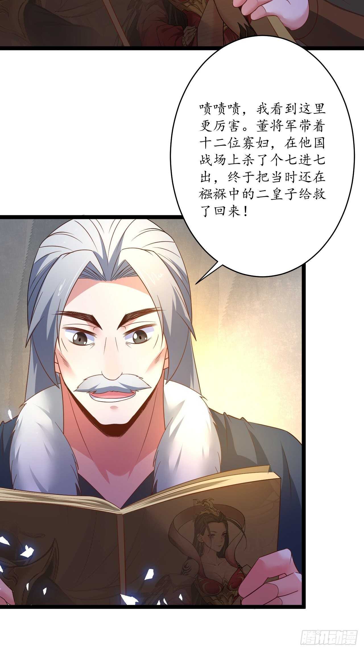 愚乡蠢民观猴戏-第90话