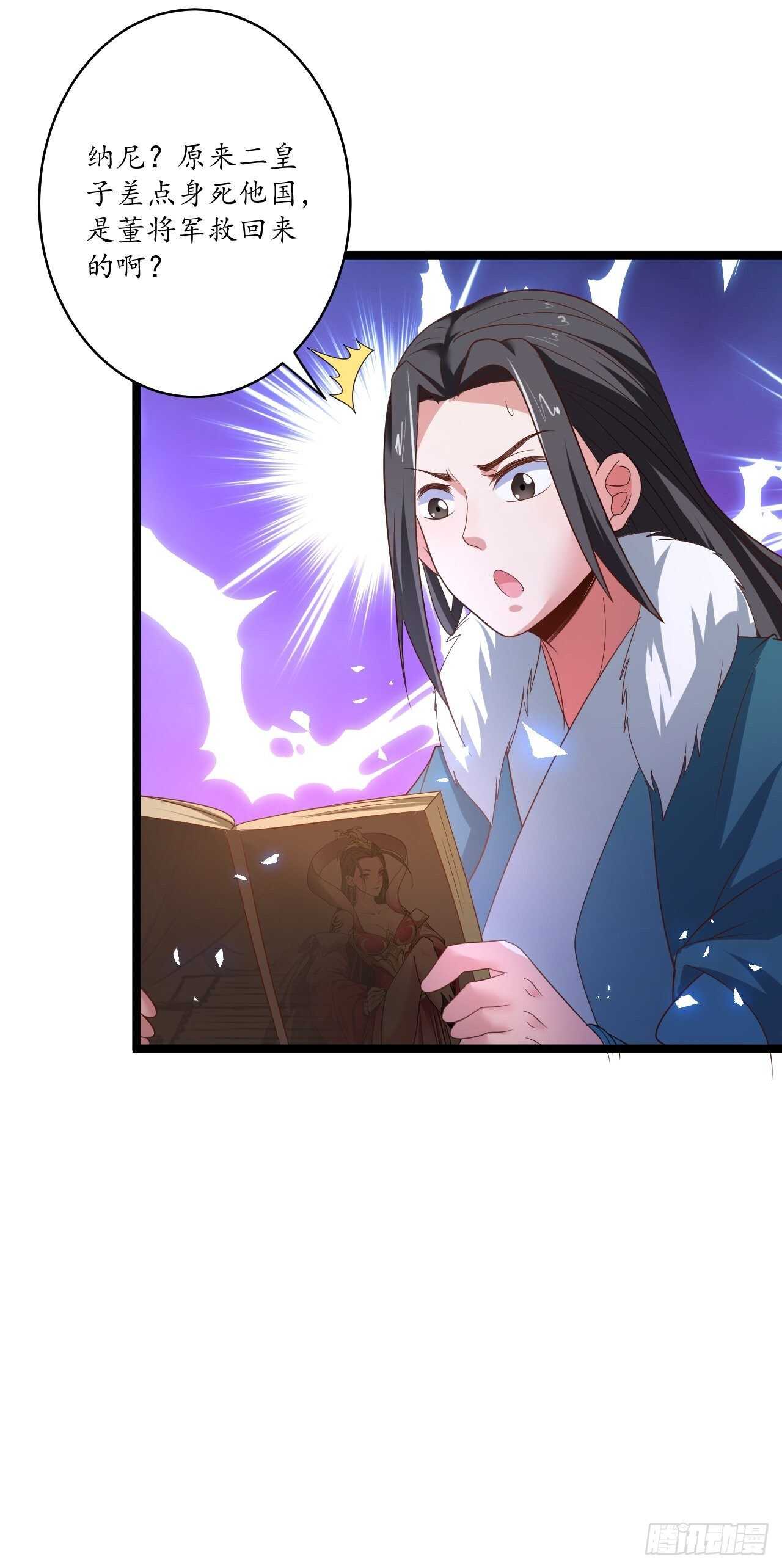 愚乡蠢民观猴戏-第90话