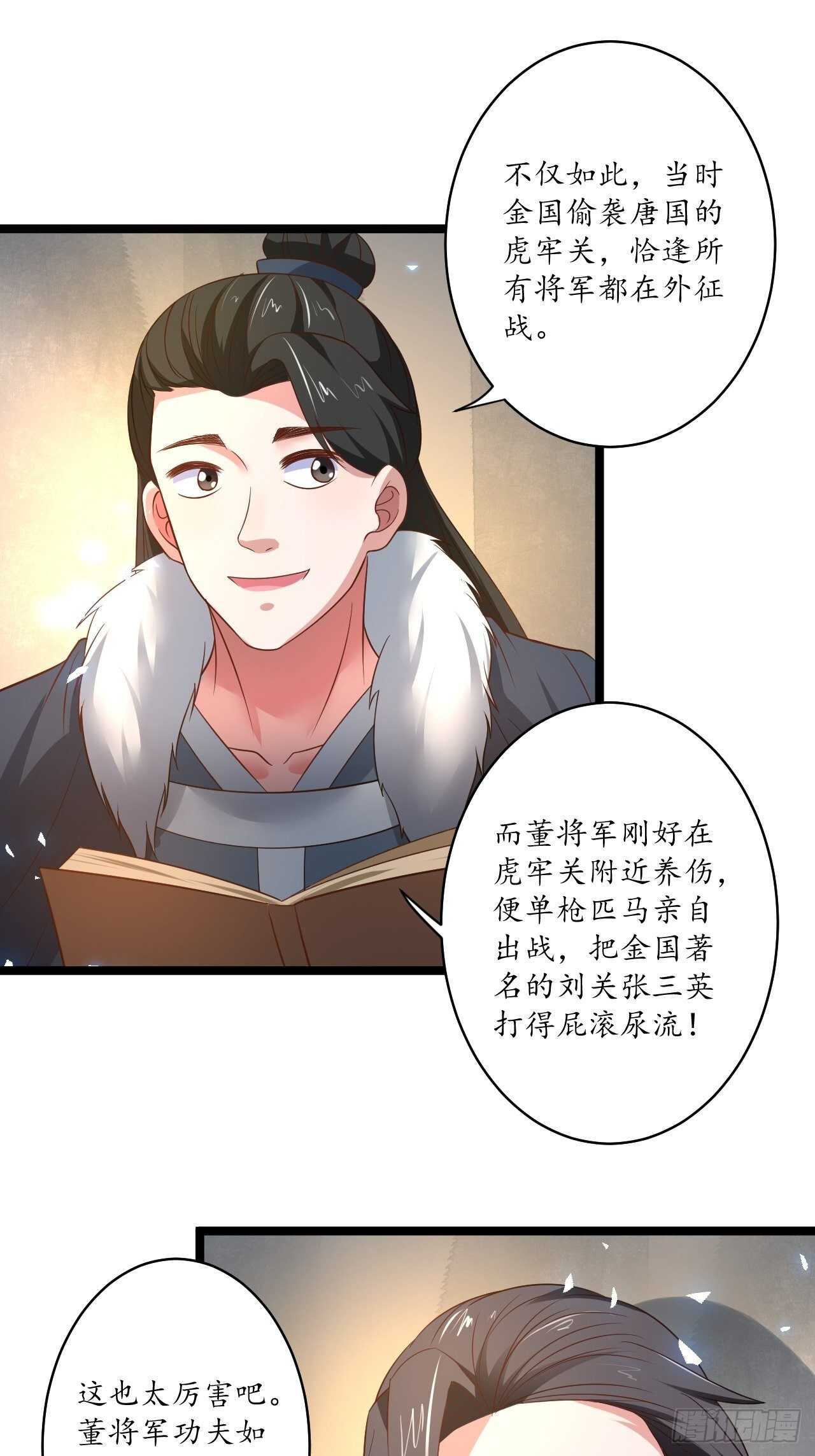 愚乡蠢民观猴戏-第90话