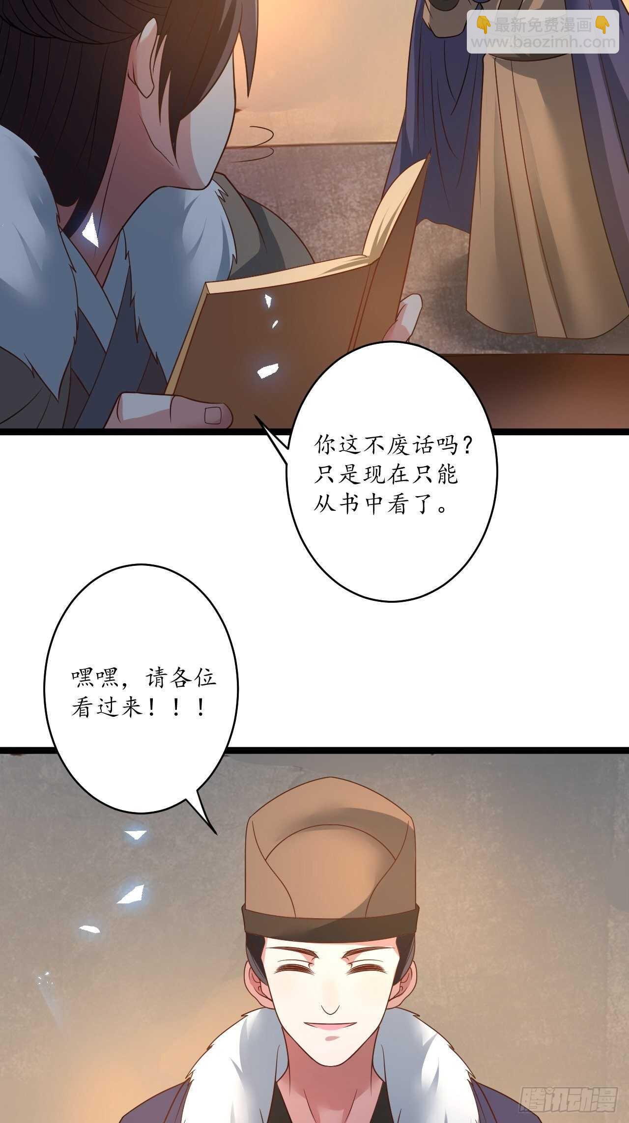 愚乡蠢民观猴戏-第90话