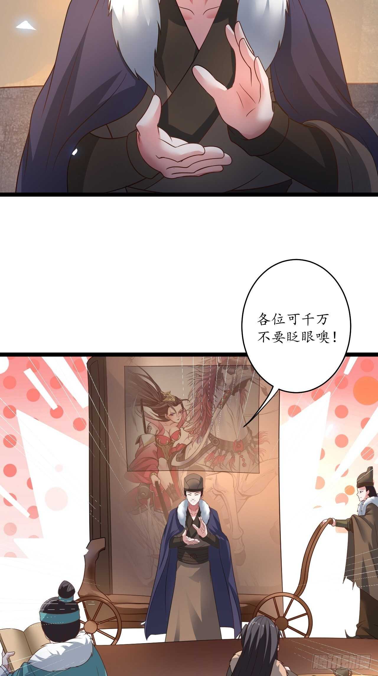 愚乡蠢民观猴戏-第90话