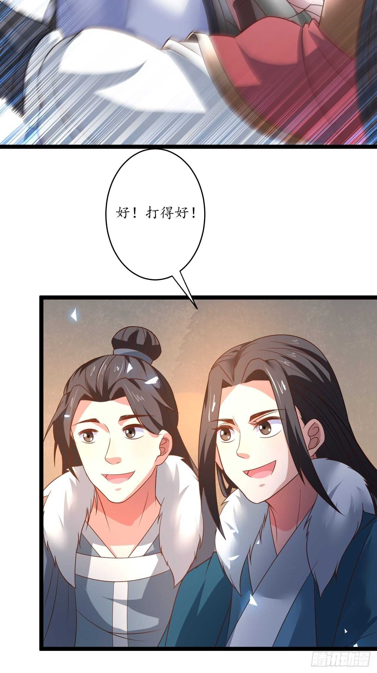 愚乡蠢民观猴戏-第90话
