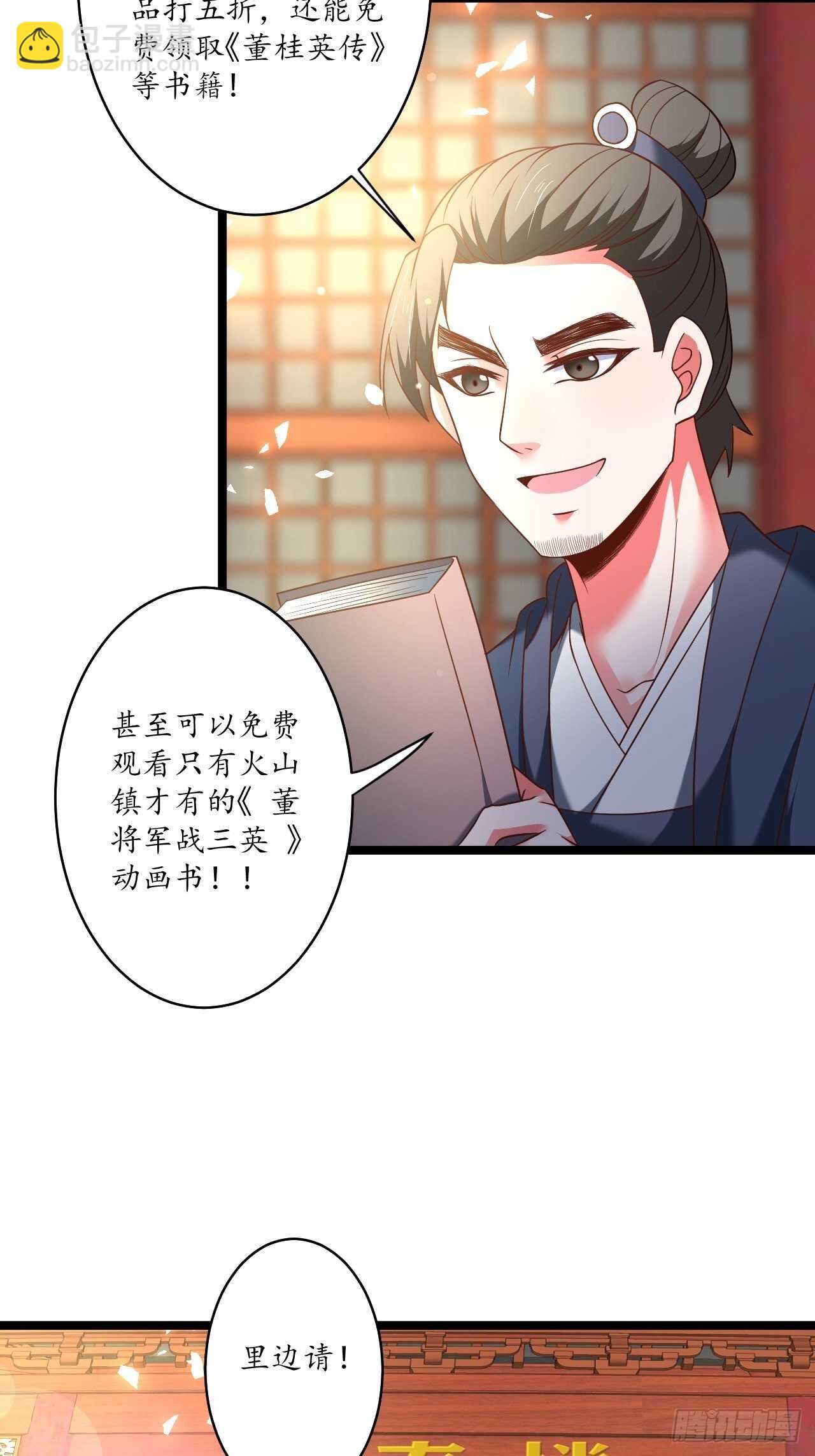 蛇鼠一窝皇子斗-第92话