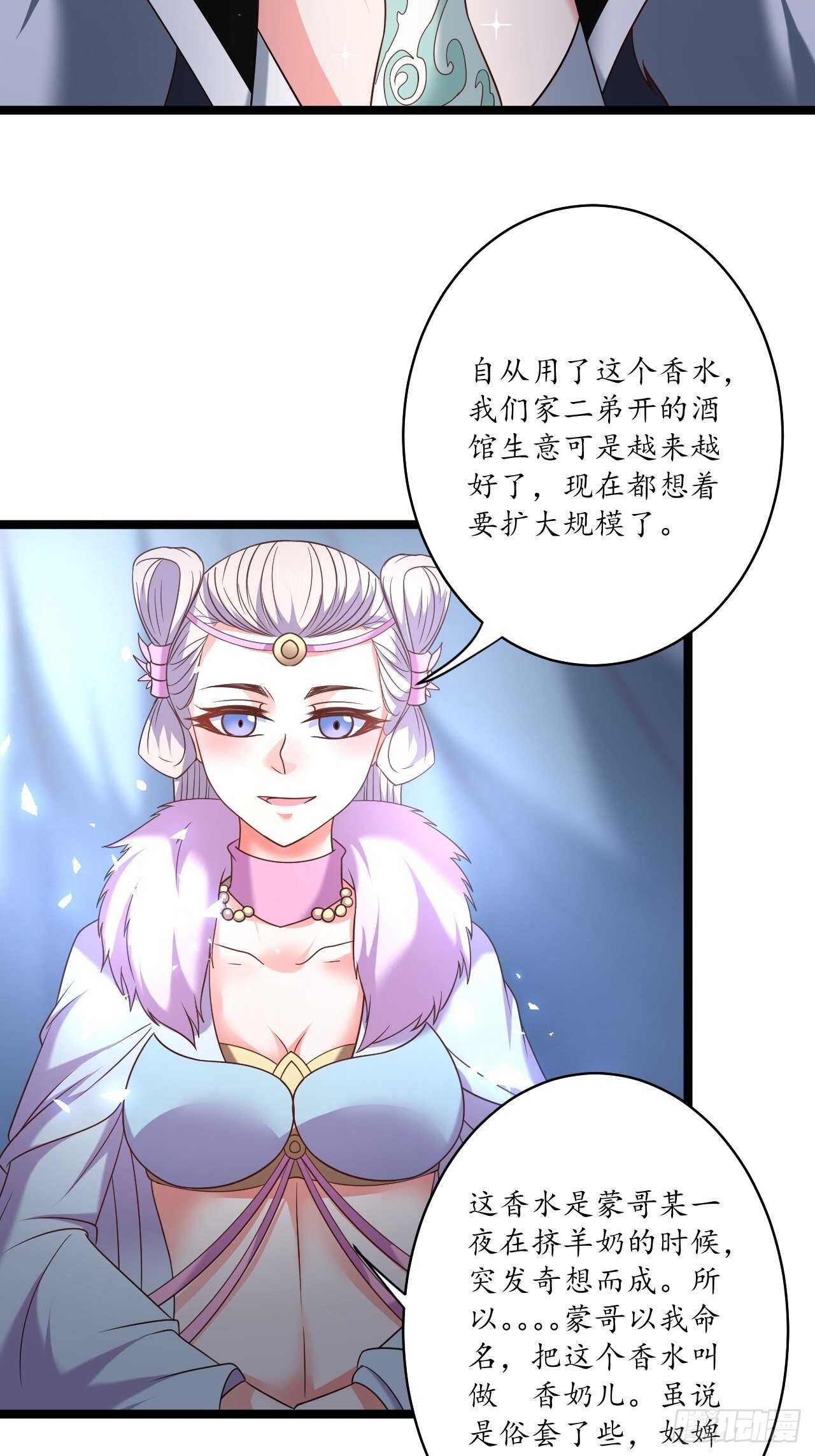 蛇鼠一窝皇子斗-第92话