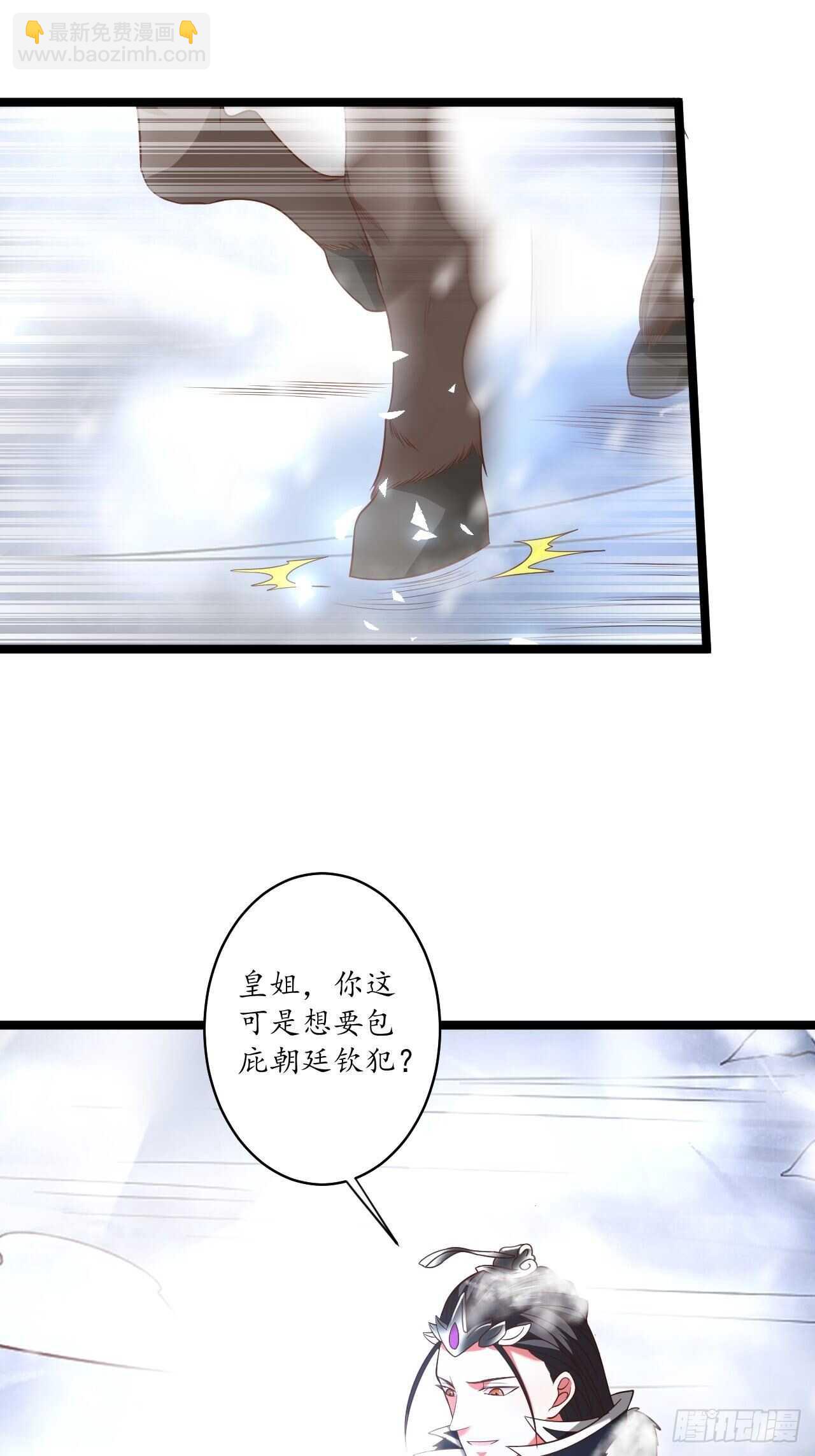 村中蛇鼠斗三国-第94话