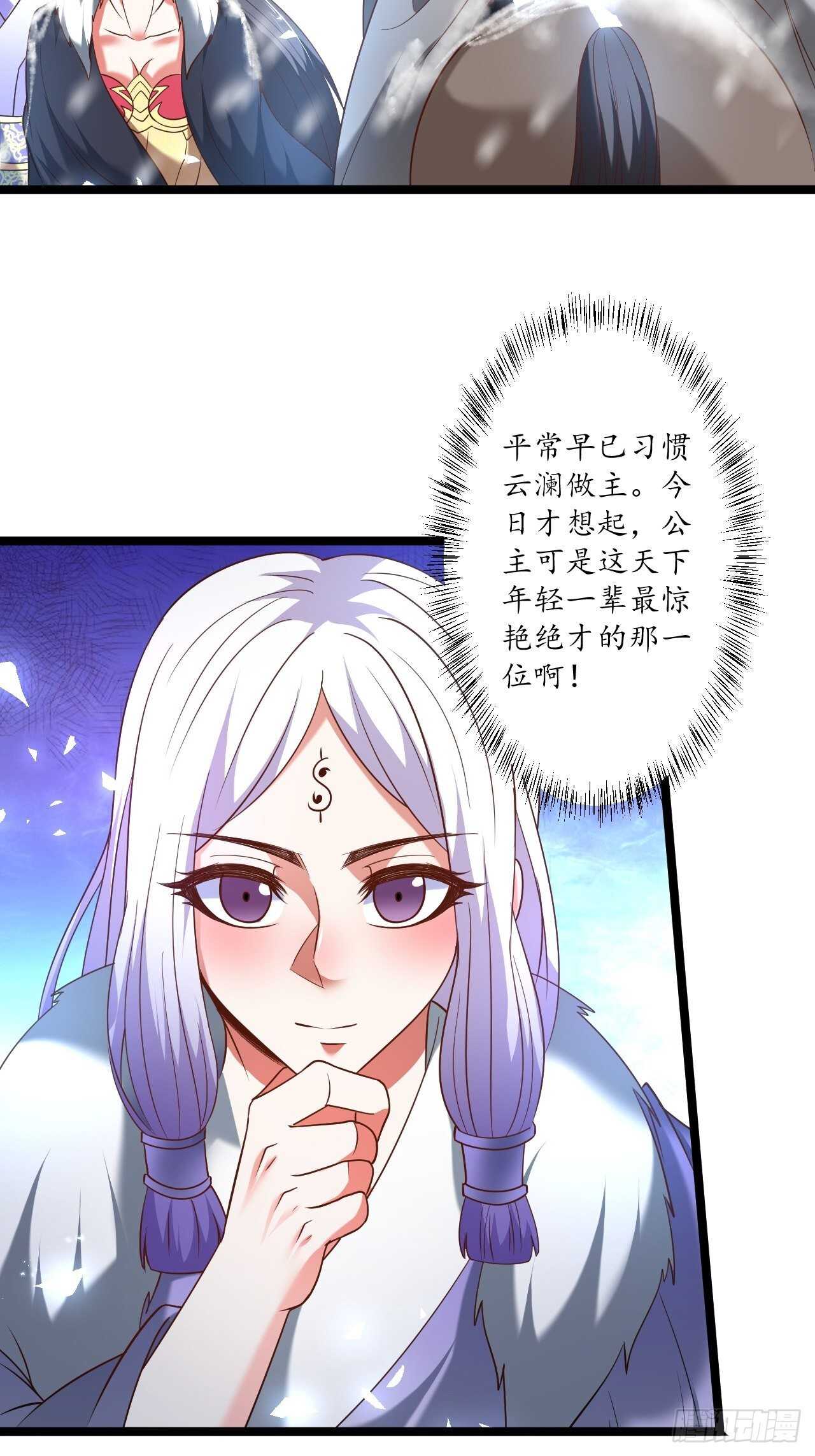 村中蛇鼠斗三国-第94话