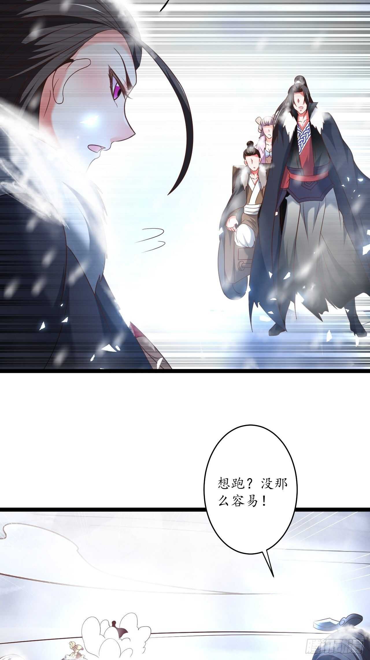 村中蛇鼠斗三国-第94话