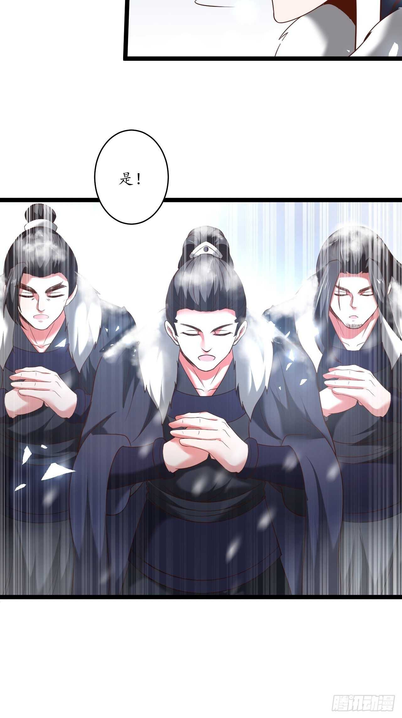 村中蛇鼠斗三国-第94话