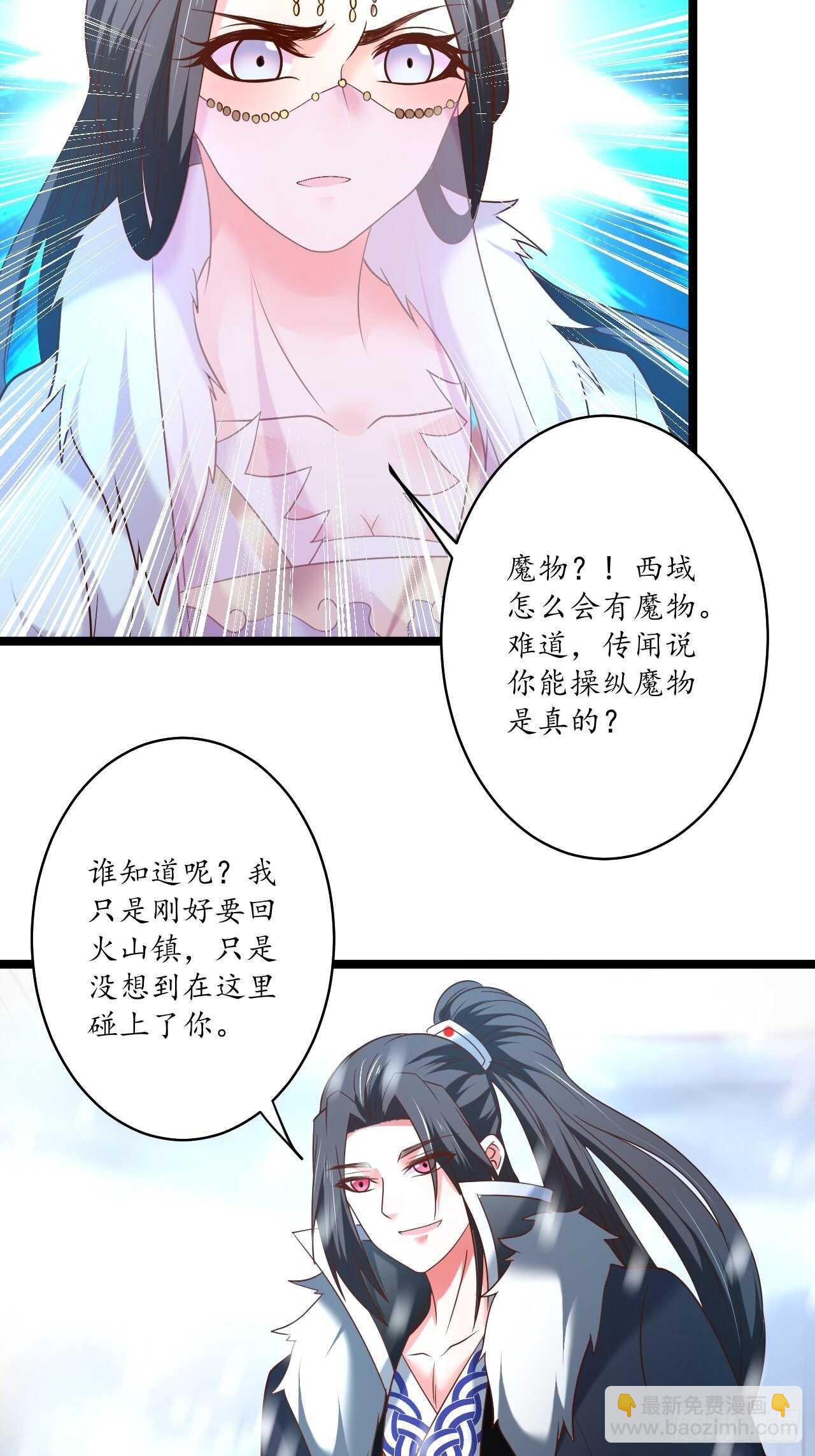 雪中悍魔追凶人-第96话