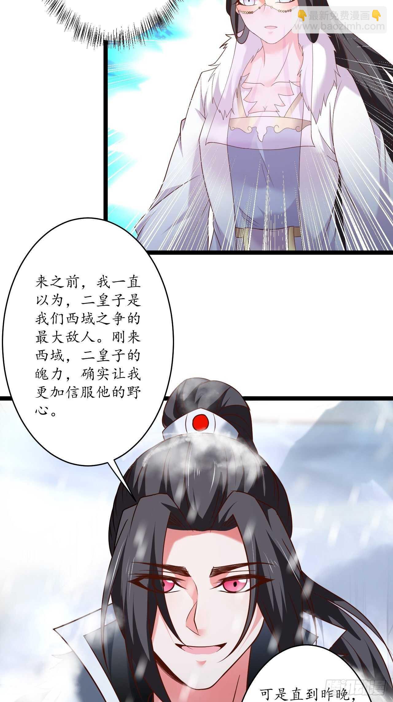 雪中悍魔追凶人-第96话