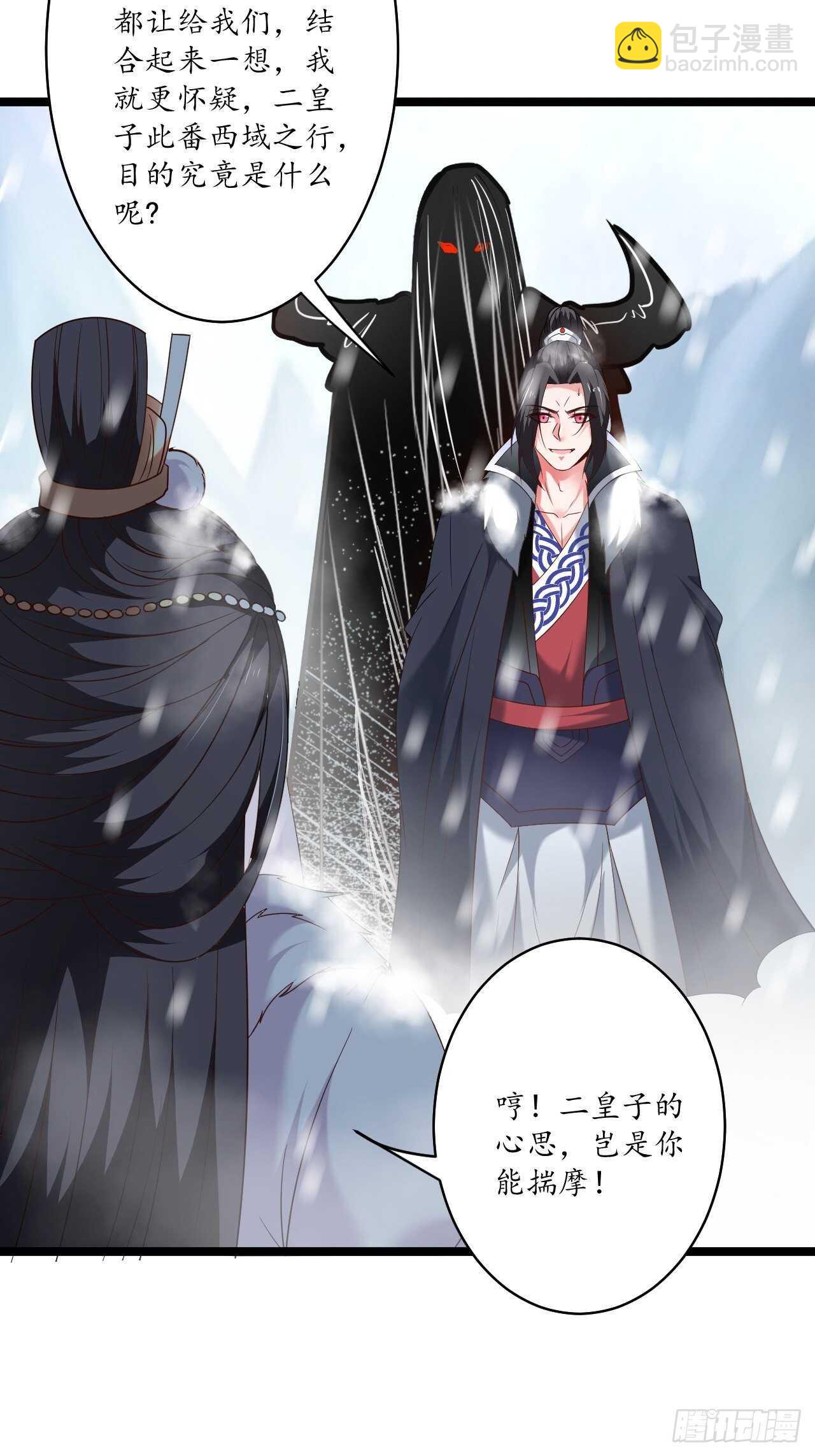 雪中悍魔追凶人-第96话