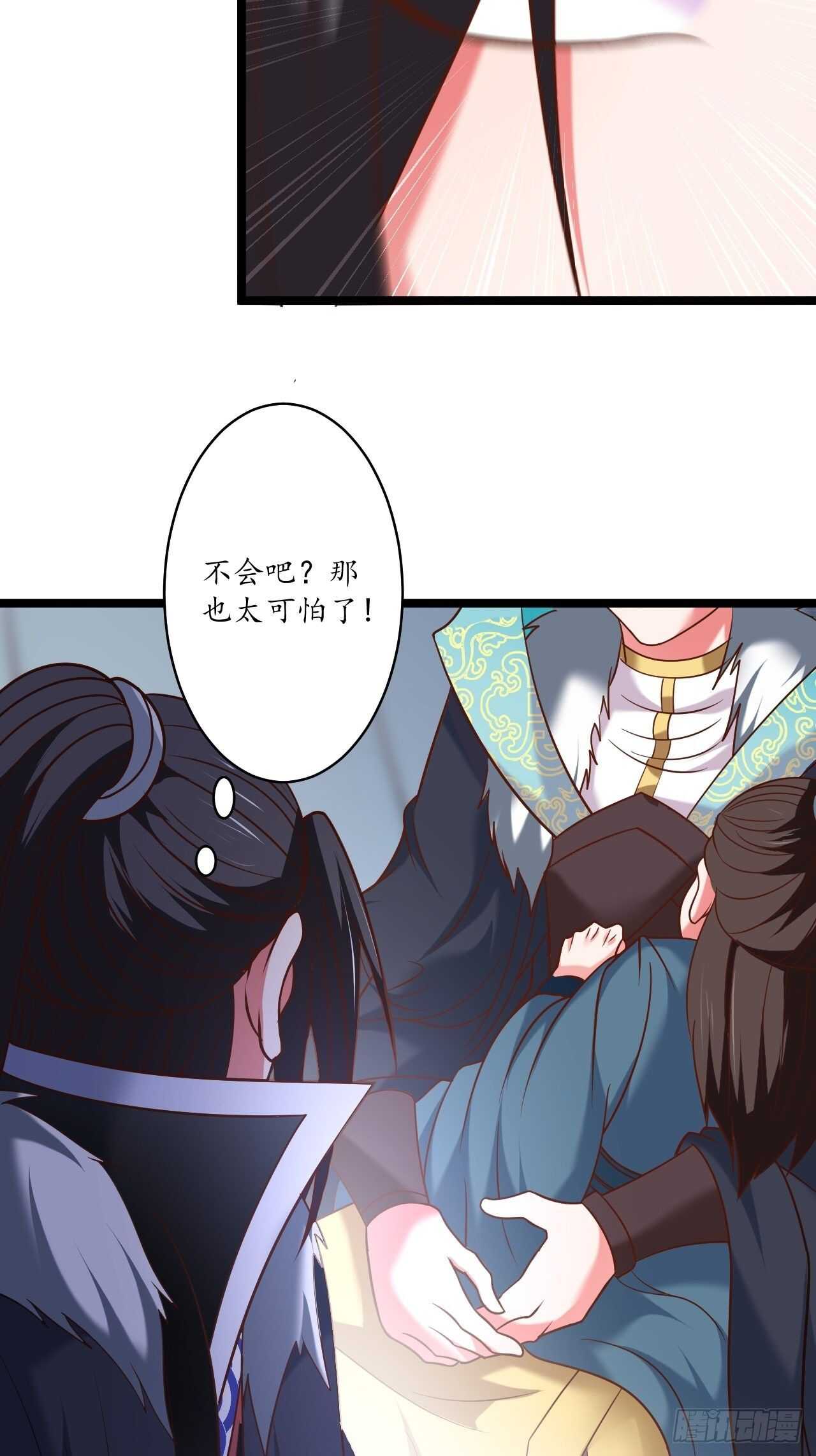 混乱迷离饮血录-第98话