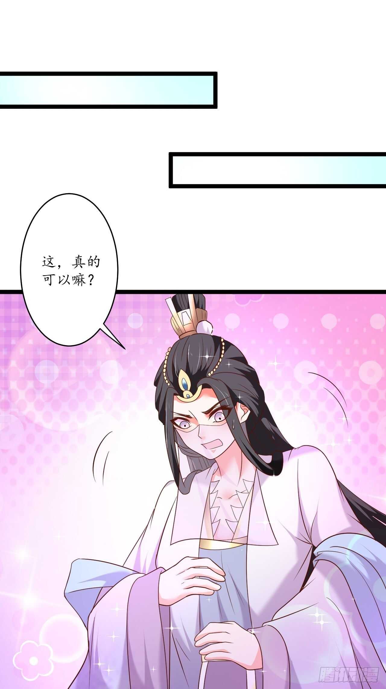 混乱迷离饮血录-第98话