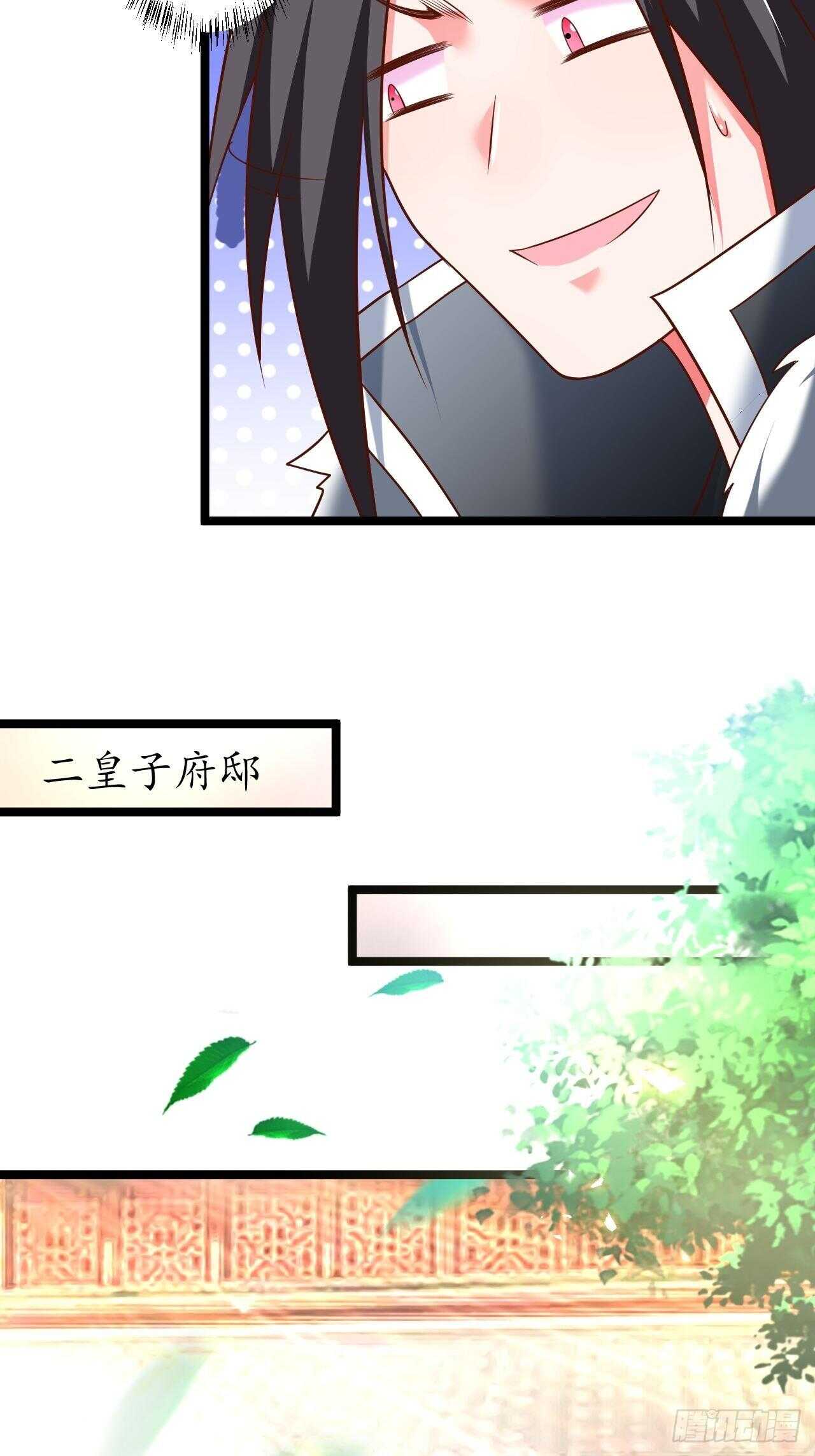 混乱迷离饮血录-第98话
