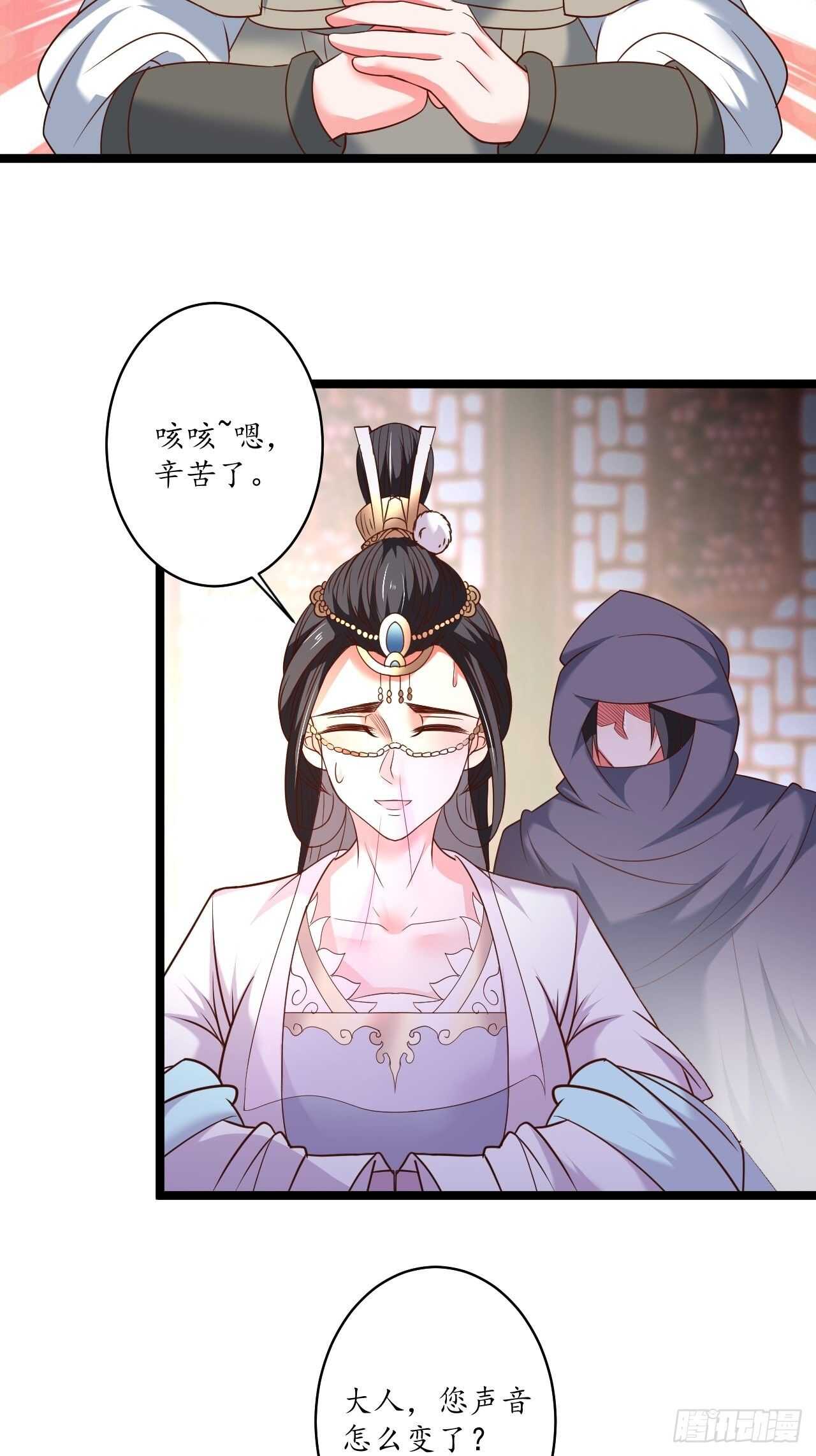 混乱迷离饮血录-第98话