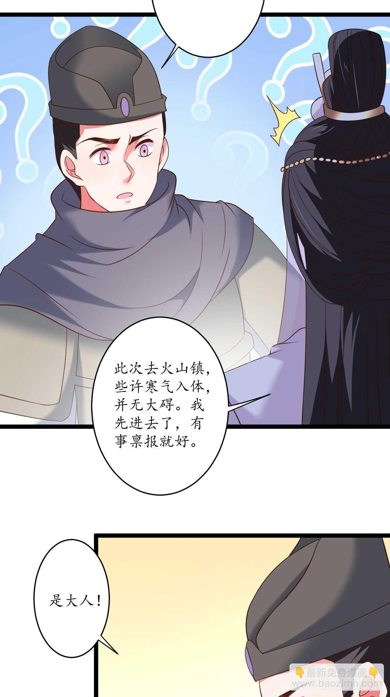 混乱迷离饮血录-第98话