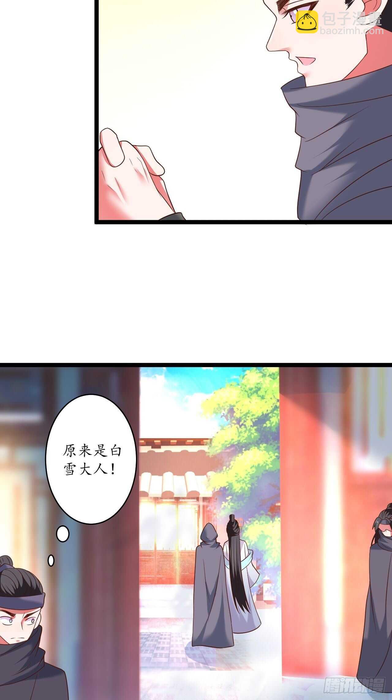 混乱迷离饮血录-第98话