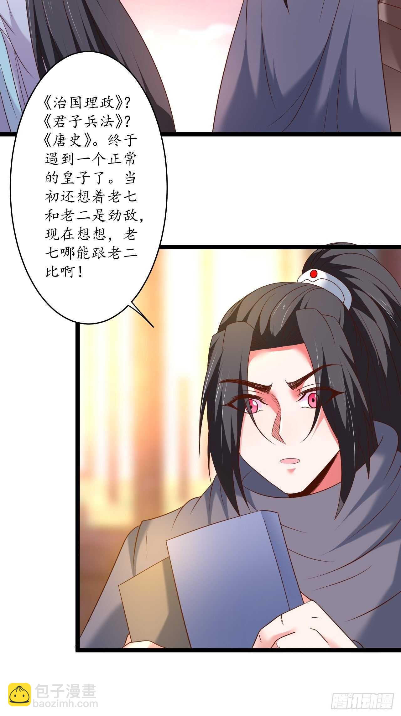 混乱迷离饮血录-第98话