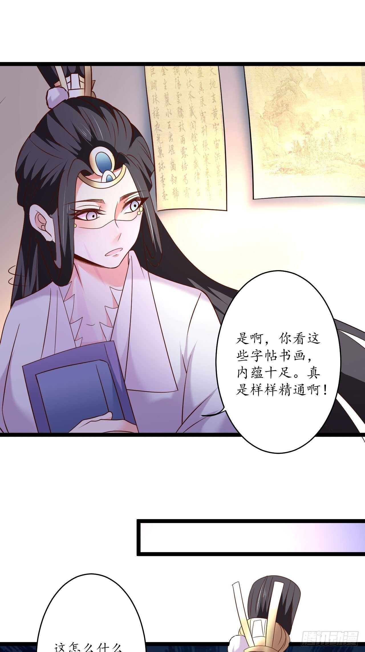 混乱迷离饮血录-第98话