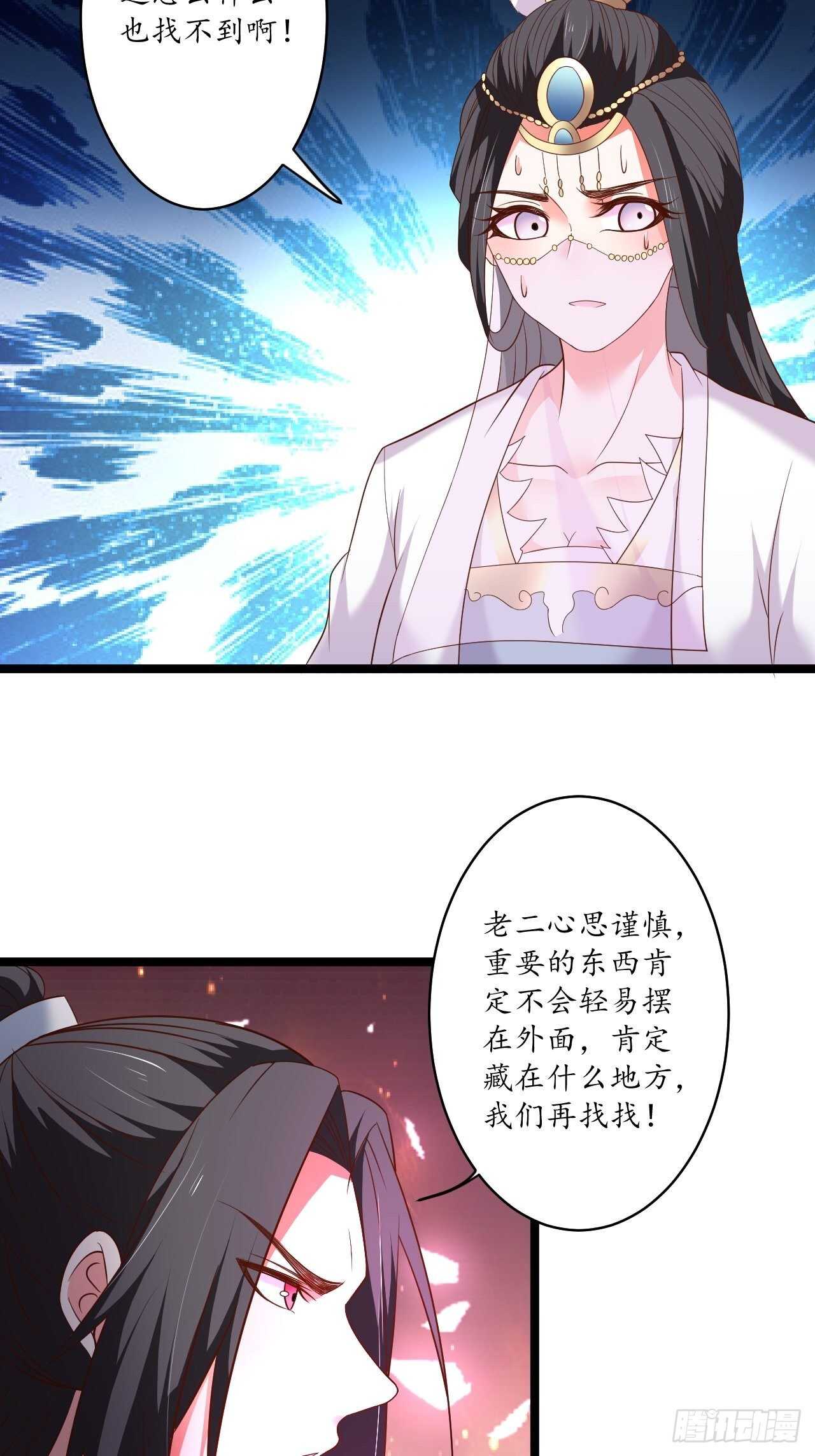 混乱迷离饮血录-第98话