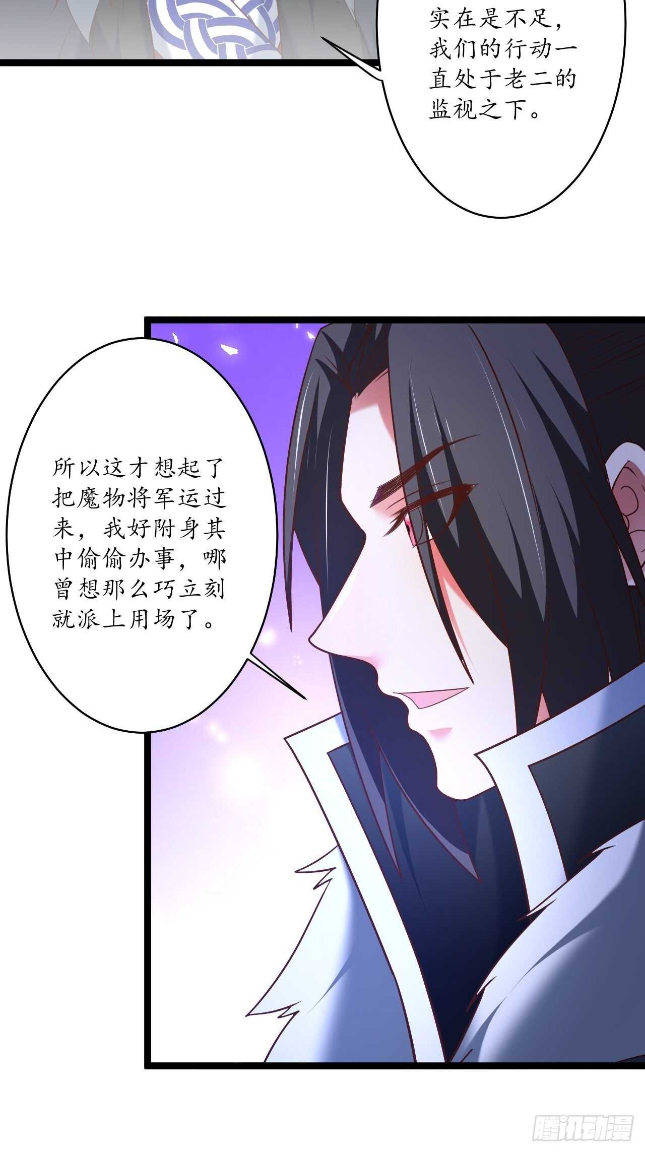 混乱迷离饮血录-第98话