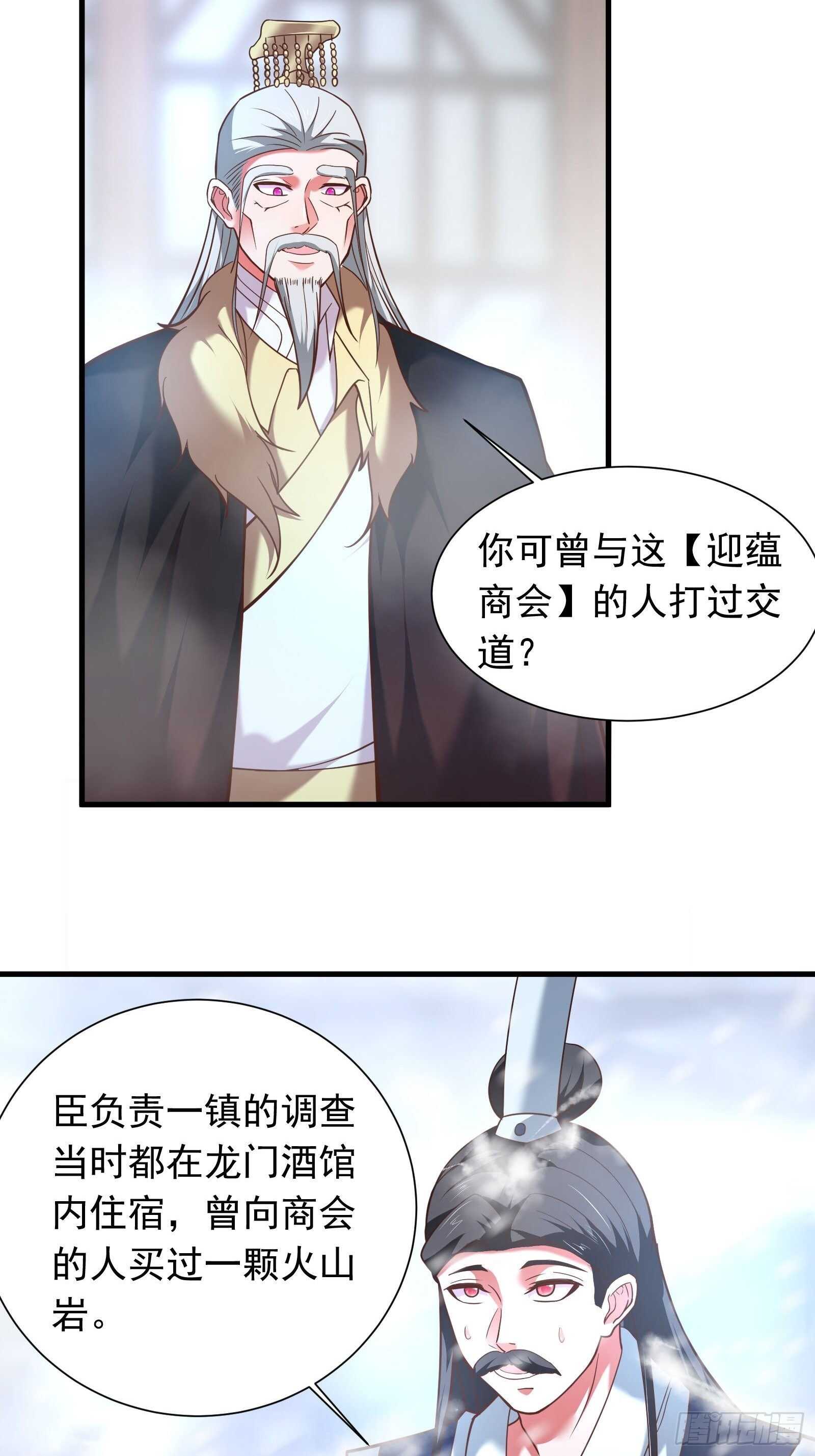 胸怀大石白兔暖-第100话