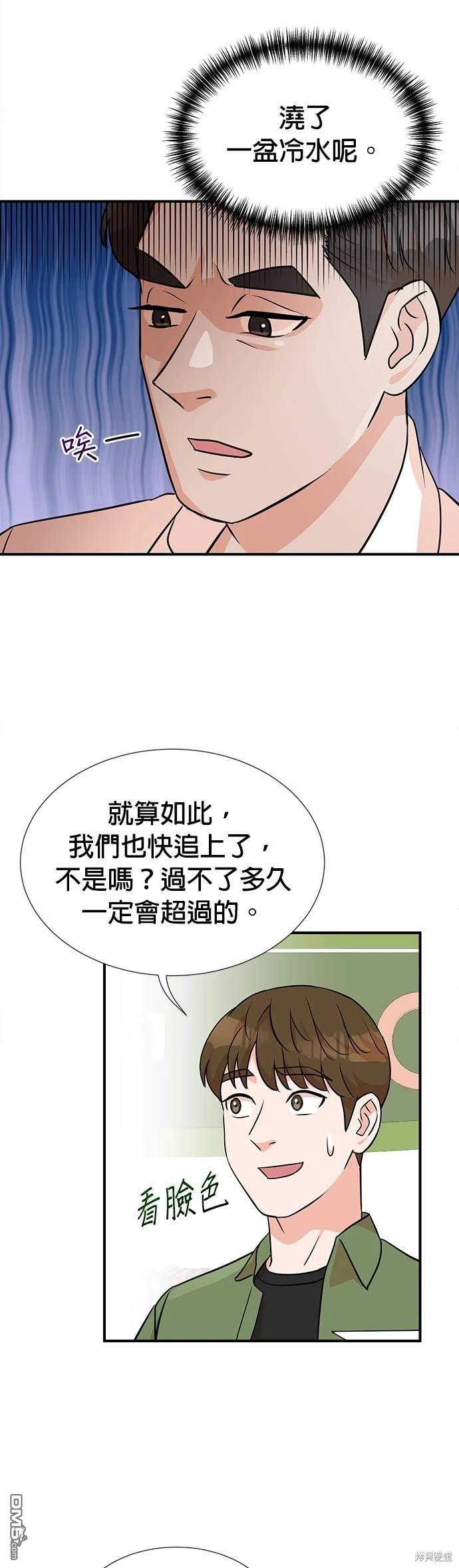 🍲重生制作人 第10话 第10页
