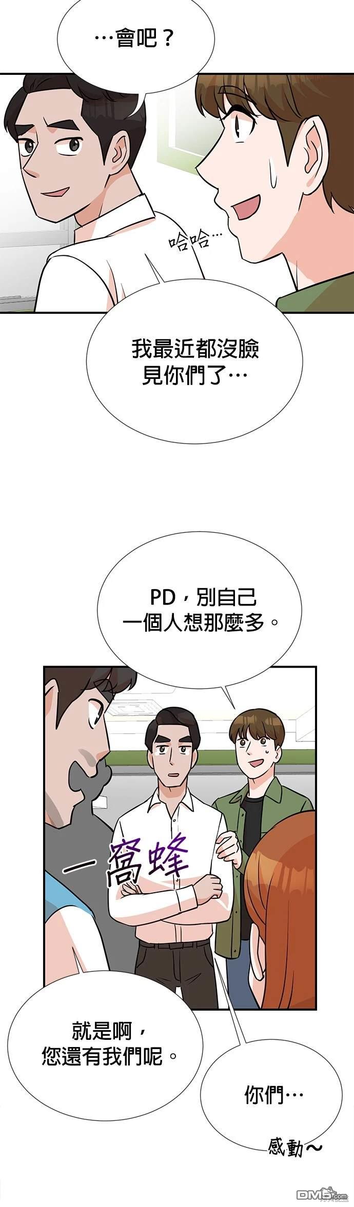 🍲重生制作人 第10话 第11页