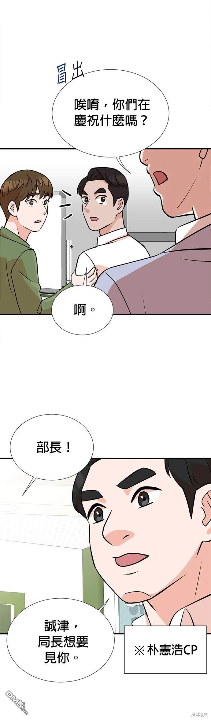 🍲重生制作人 第10话 第12页