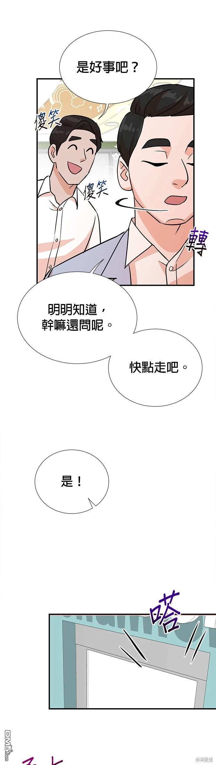 🍲重生制作人 第10话 第13页