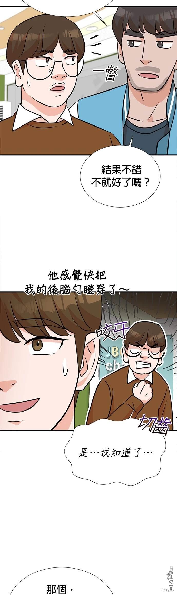 🍲重生制作人 第10话 第19页