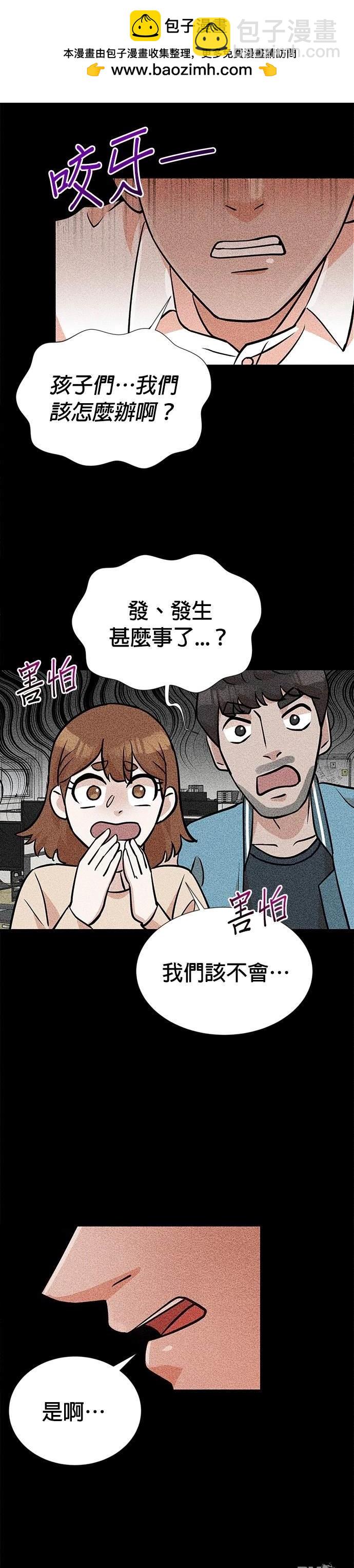 🍲重生制作人 第10话 第24页