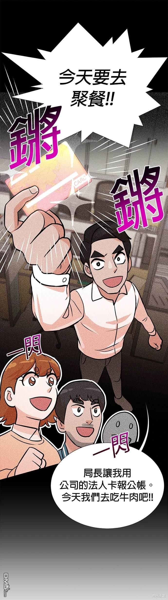 🍲重生制作人 第10话 第25页