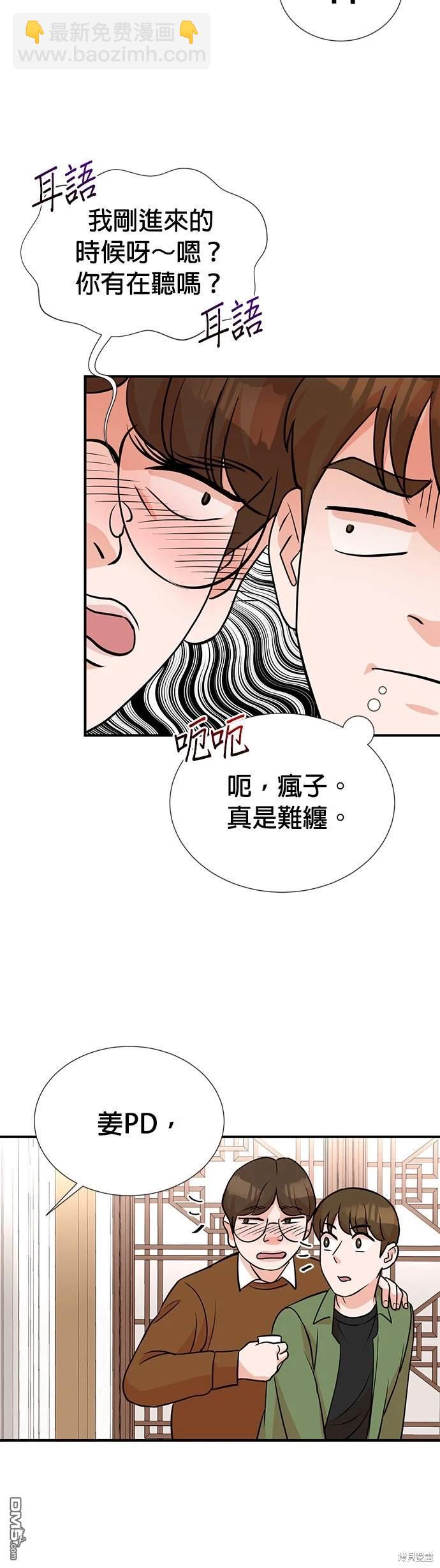 🍲重生制作人 第10话 第27页