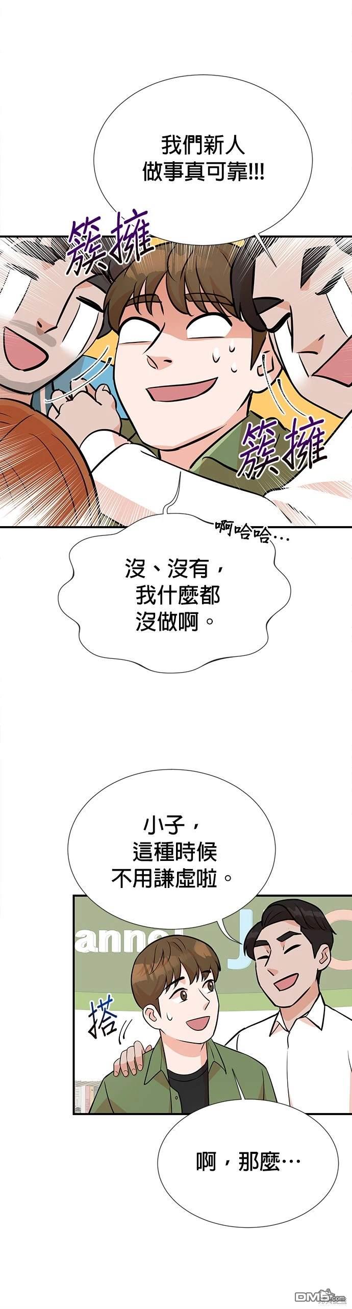 🍲重生制作人 第10话 第6页