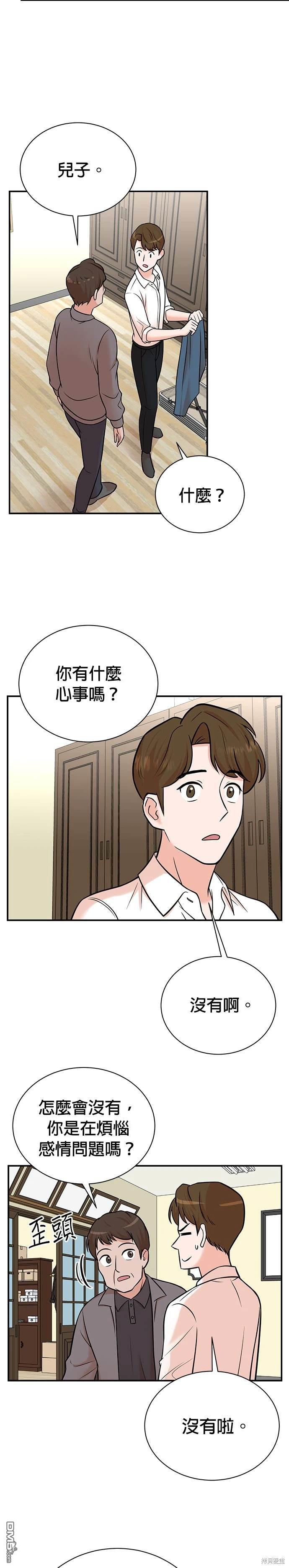 🍲重生制作人 第101话 第10页
