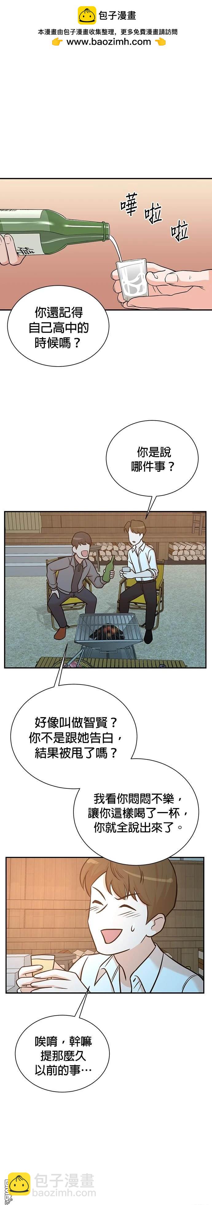 🍲重生制作人 第101话 第12页