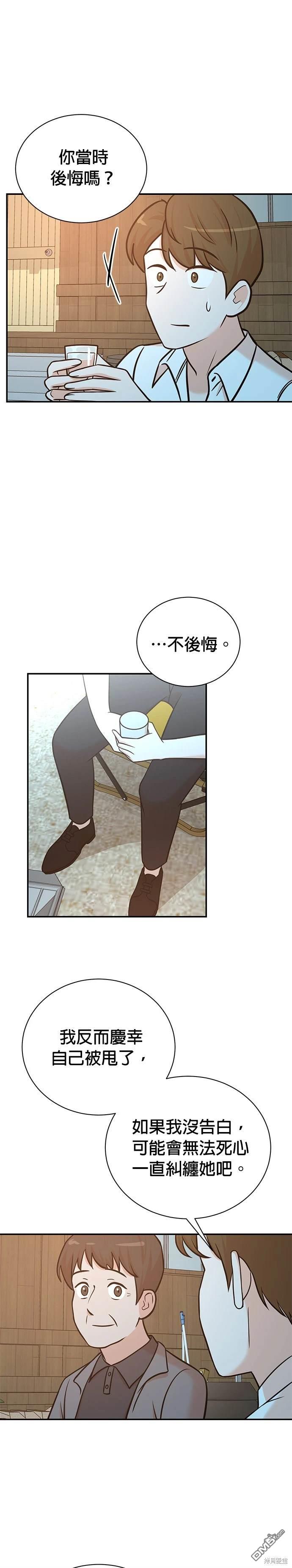 🍲重生制作人 第101话 第13页