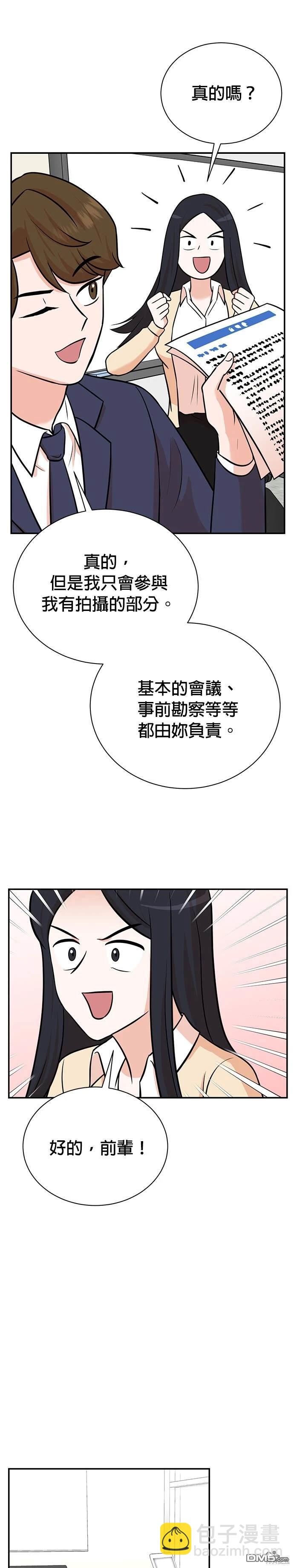 🍲重生制作人 第101话 第21页