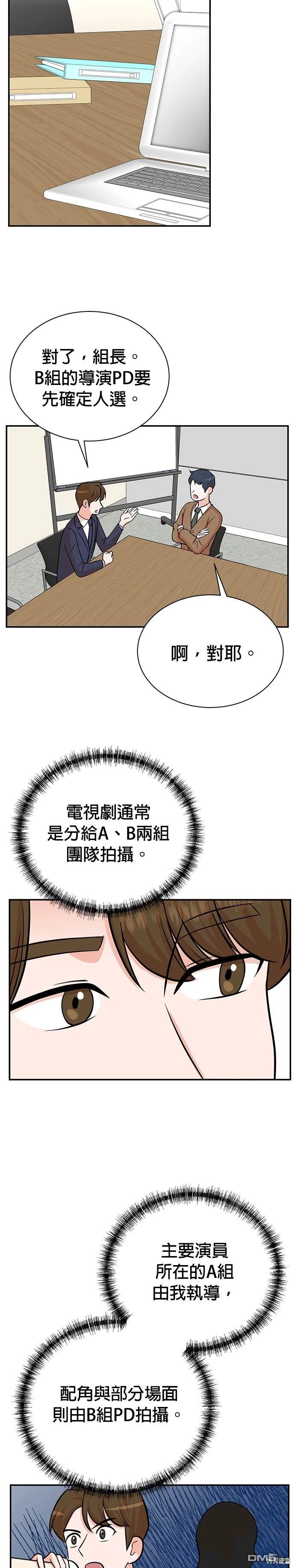 🍲重生制作人 第101话 第22页