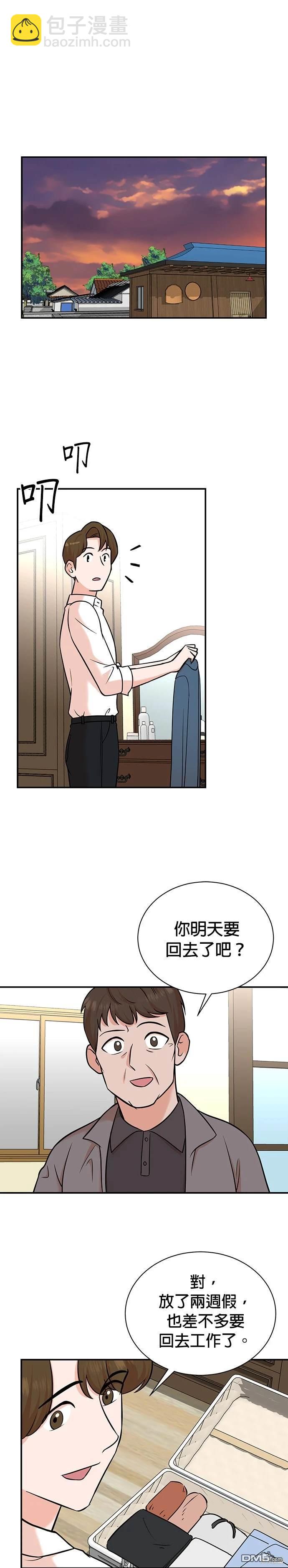 🍲重生制作人 第101话 第9页